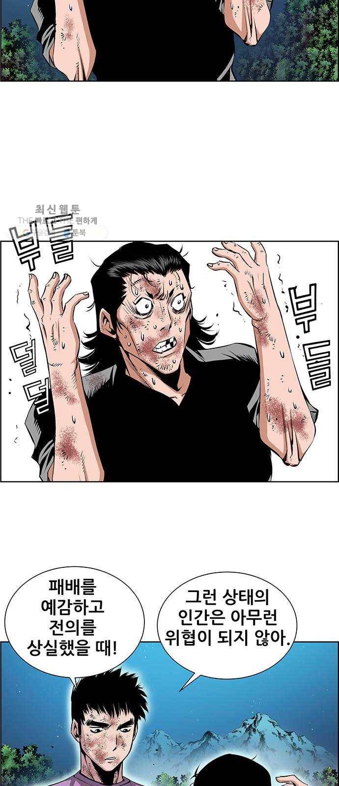 도망자 220화 2