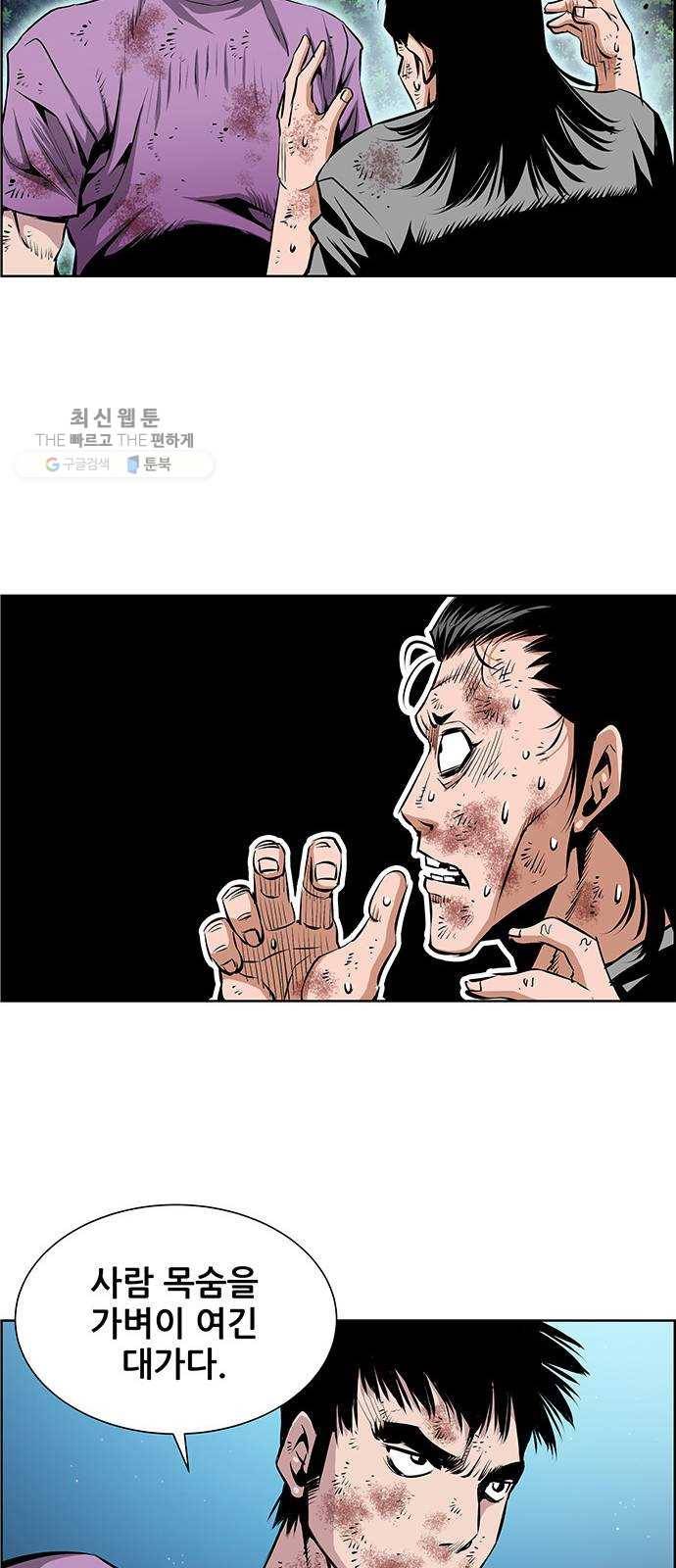 도망자 220화 3