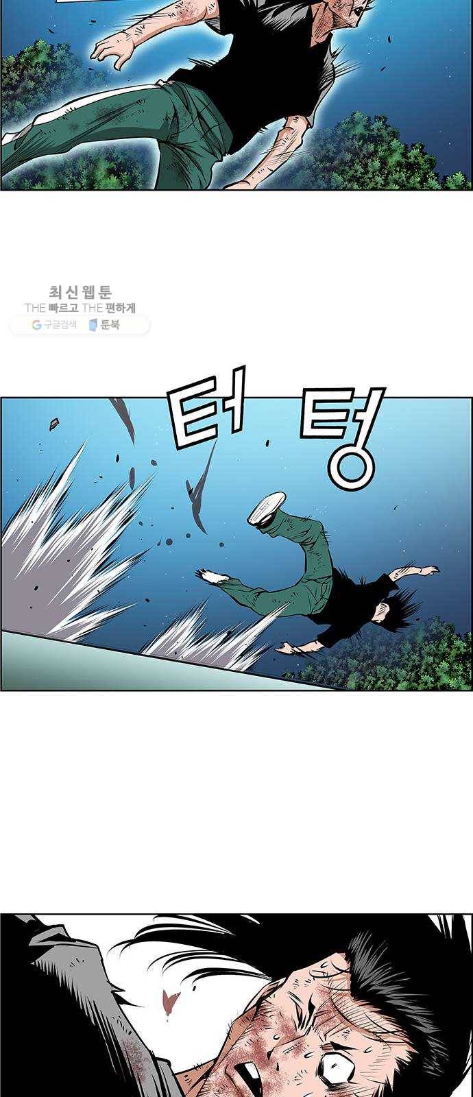 도망자 220화 6