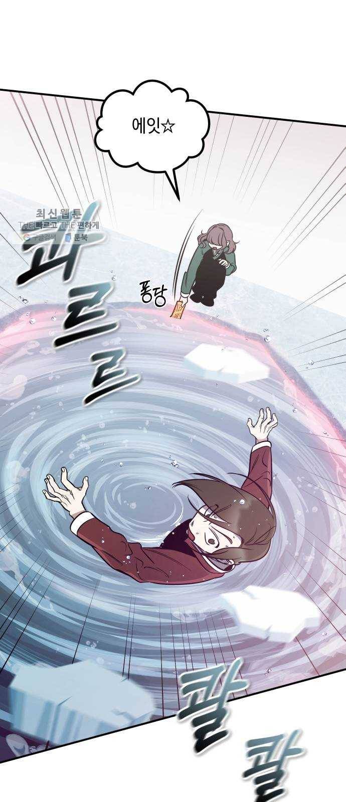 신이 담긴 아이 47화 일대일대전 ： 친구 (2) 1