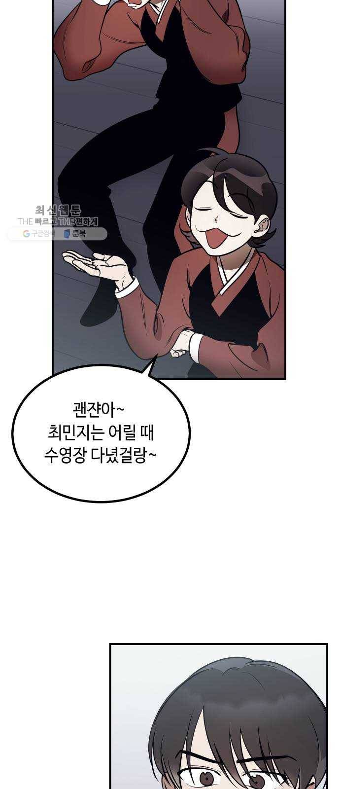 신이 담긴 아이 47화 일대일대전 ： 친구 (2) 4