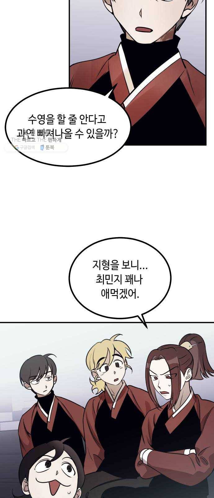 신이 담긴 아이 47화 일대일대전 ： 친구 (2) 5