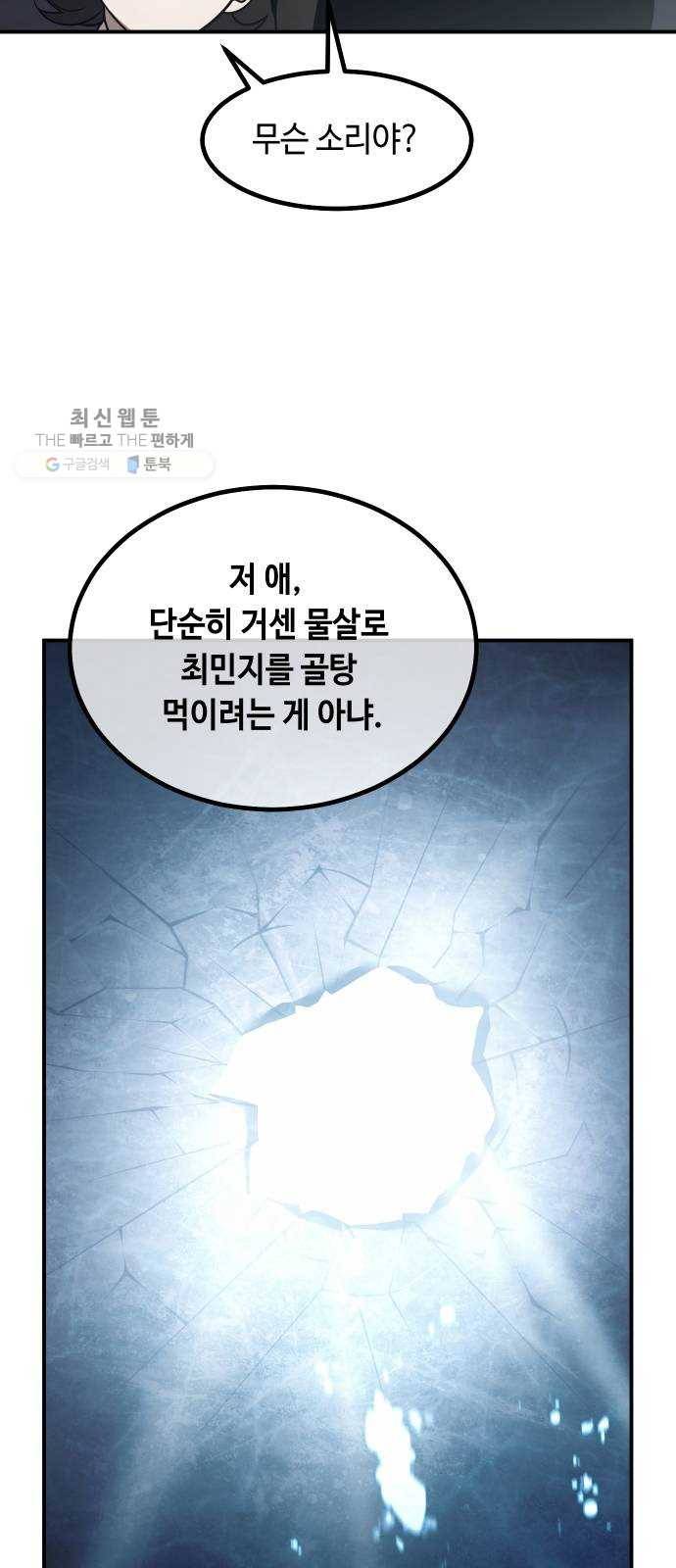 신이 담긴 아이 47화 일대일대전 ： 친구 (2) 6