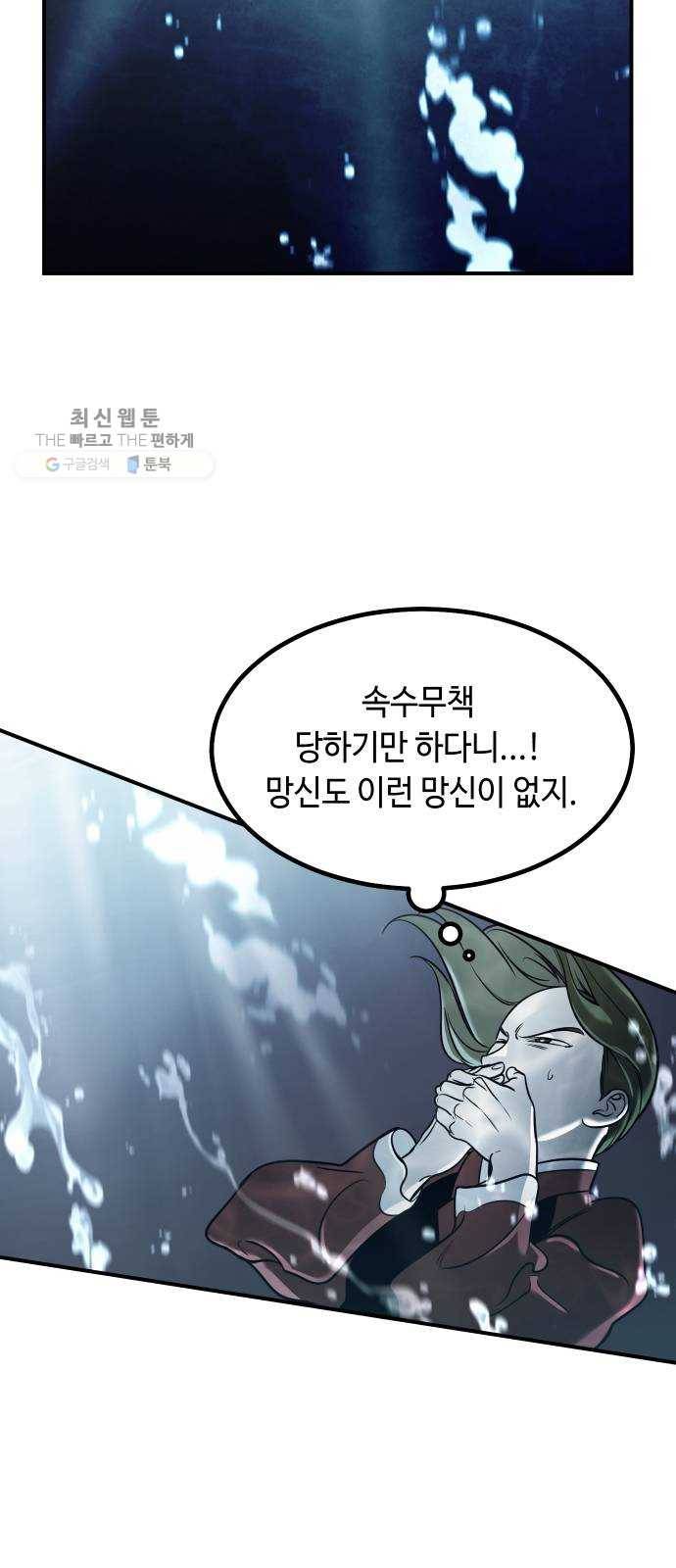 신이 담긴 아이 47화 일대일대전 ： 친구 (2) 7