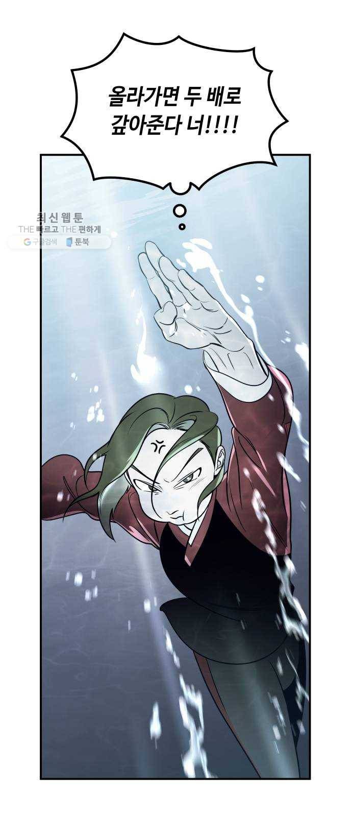 신이 담긴 아이 47화 일대일대전 ： 친구 (2) 8