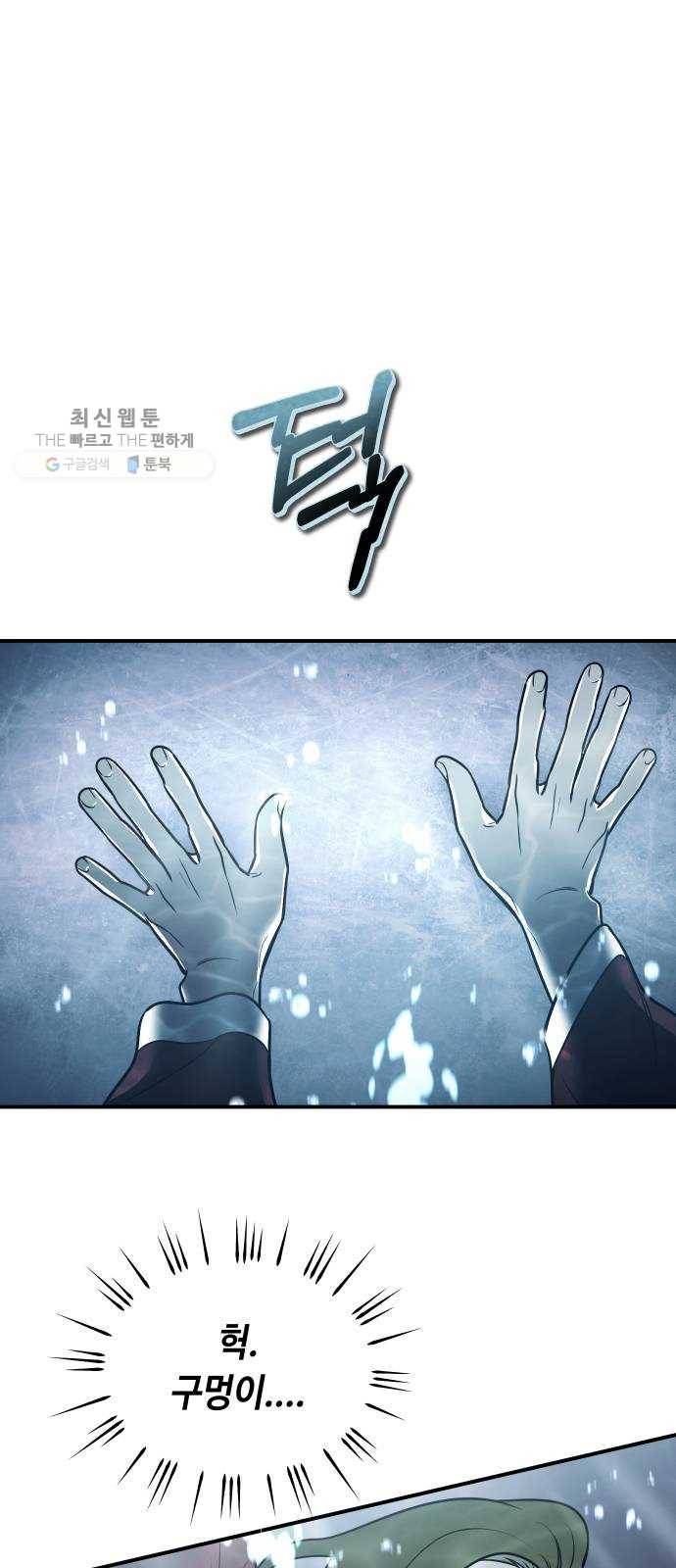 신이 담긴 아이 47화 일대일대전 ： 친구 (2) 9