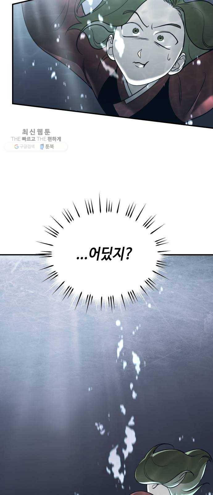 신이 담긴 아이 47화 일대일대전 ： 친구 (2) 10