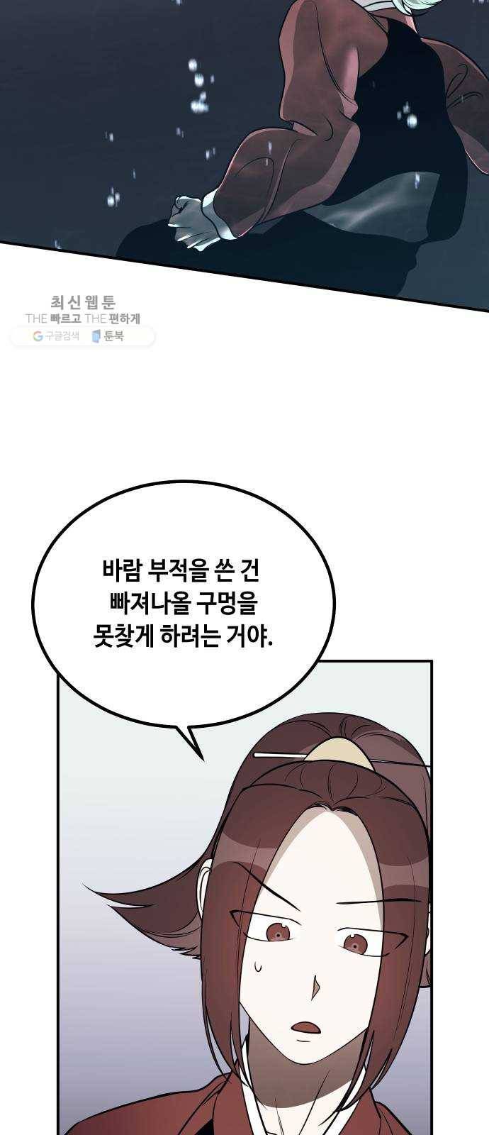 신이 담긴 아이 47화 일대일대전 ： 친구 (2) 11