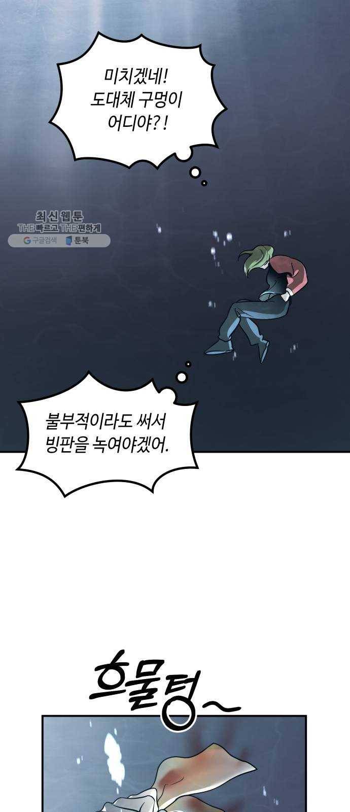 신이 담긴 아이 47화 일대일대전 ： 친구 (2) 13