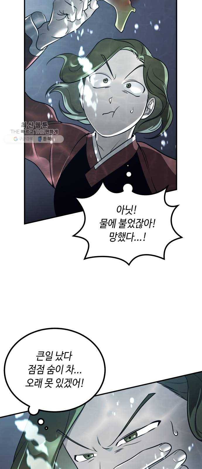 신이 담긴 아이 47화 일대일대전 ： 친구 (2) 14