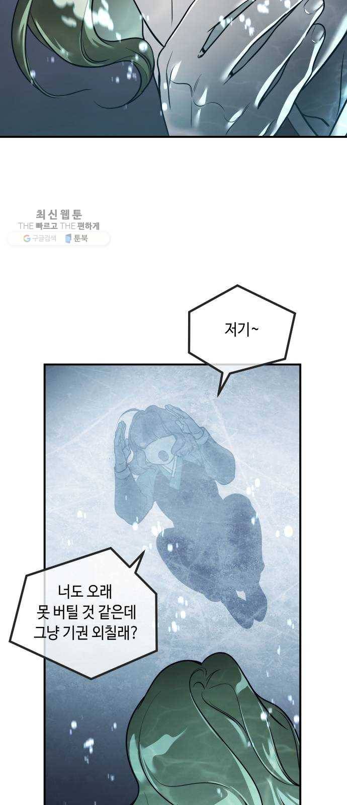 신이 담긴 아이 47화 일대일대전 ： 친구 (2) 15