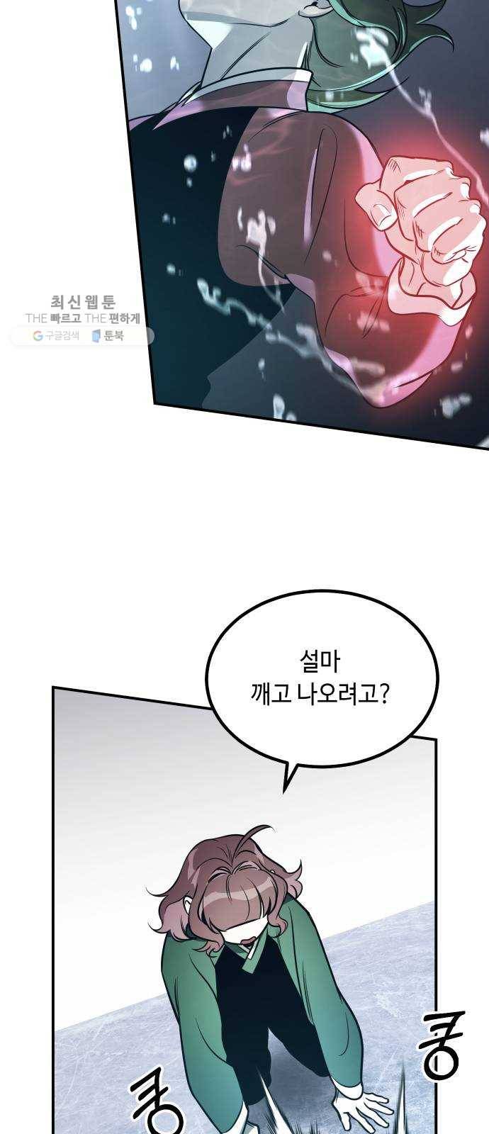 신이 담긴 아이 47화 일대일대전 ： 친구 (2) 18
