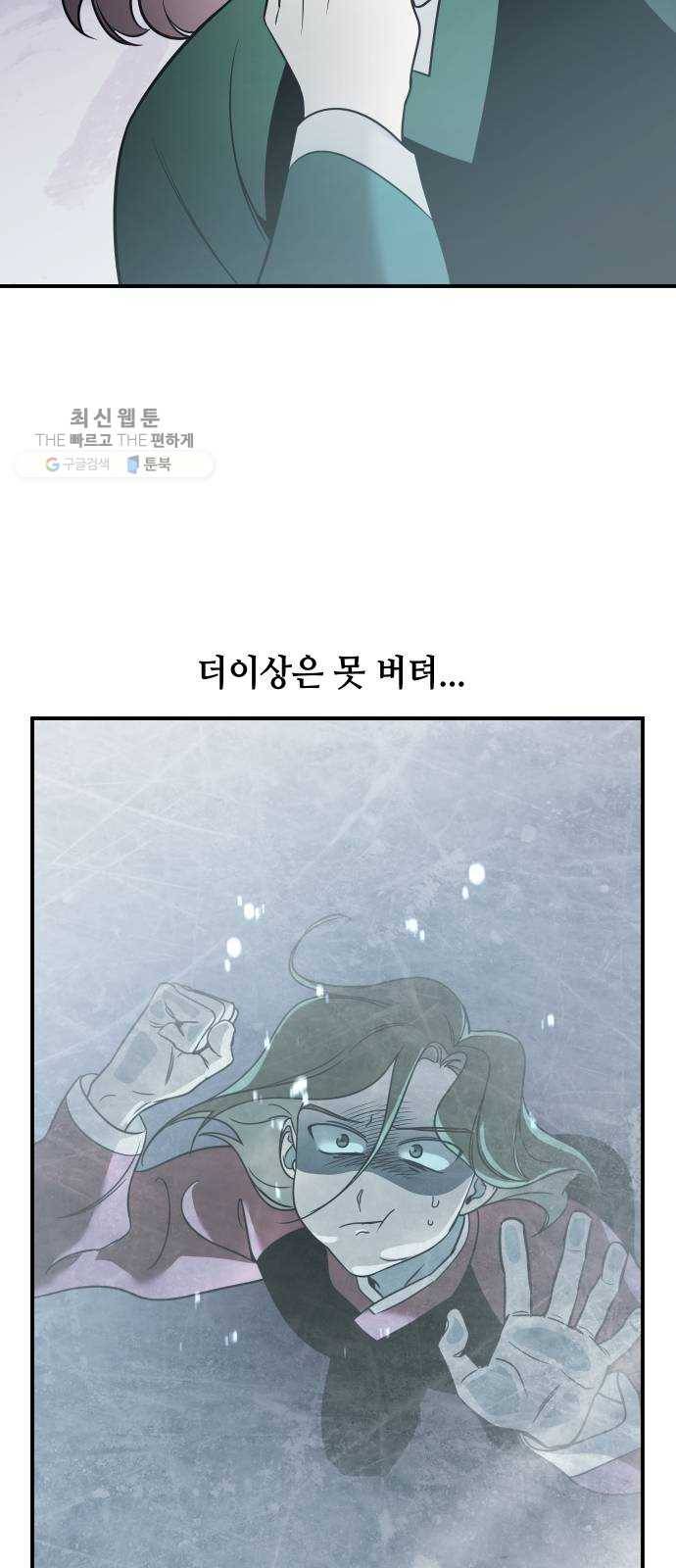 신이 담긴 아이 47화 일대일대전 ： 친구 (2) 20