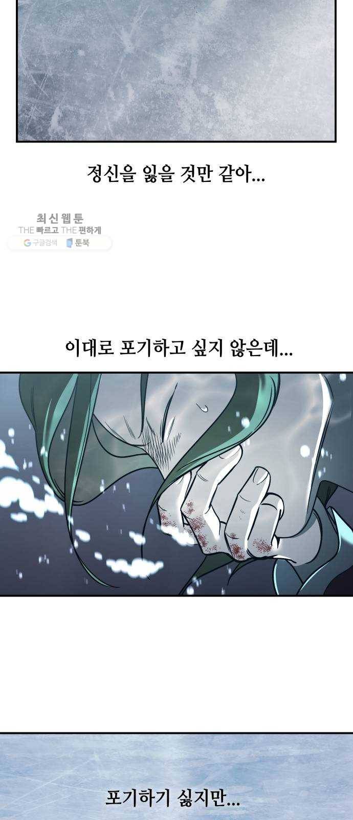 신이 담긴 아이 47화 일대일대전 ： 친구 (2) 21