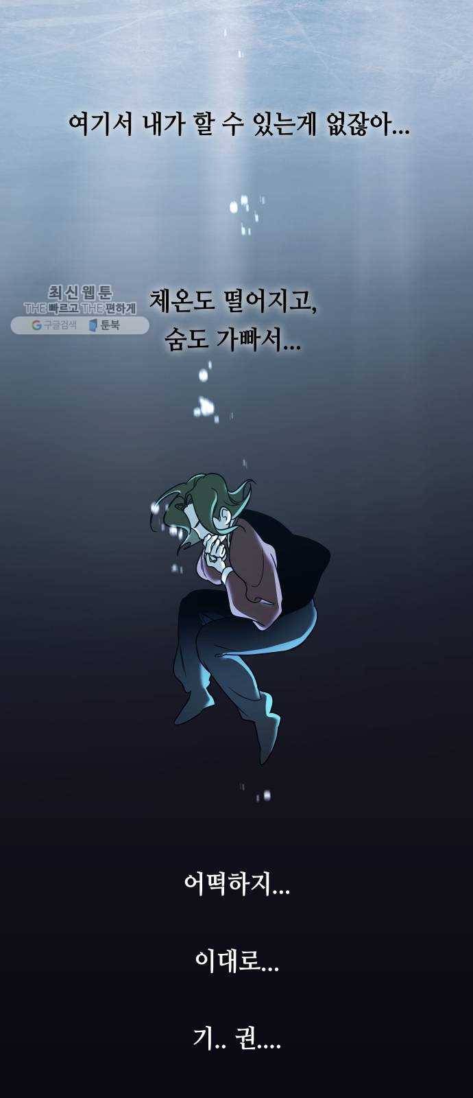 신이 담긴 아이 47화 일대일대전 ： 친구 (2) 22