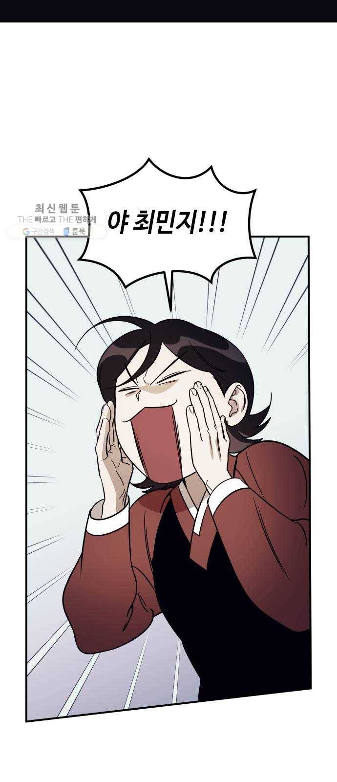 신이 담긴 아이 47화 일대일대전 ： 친구 (2) 23