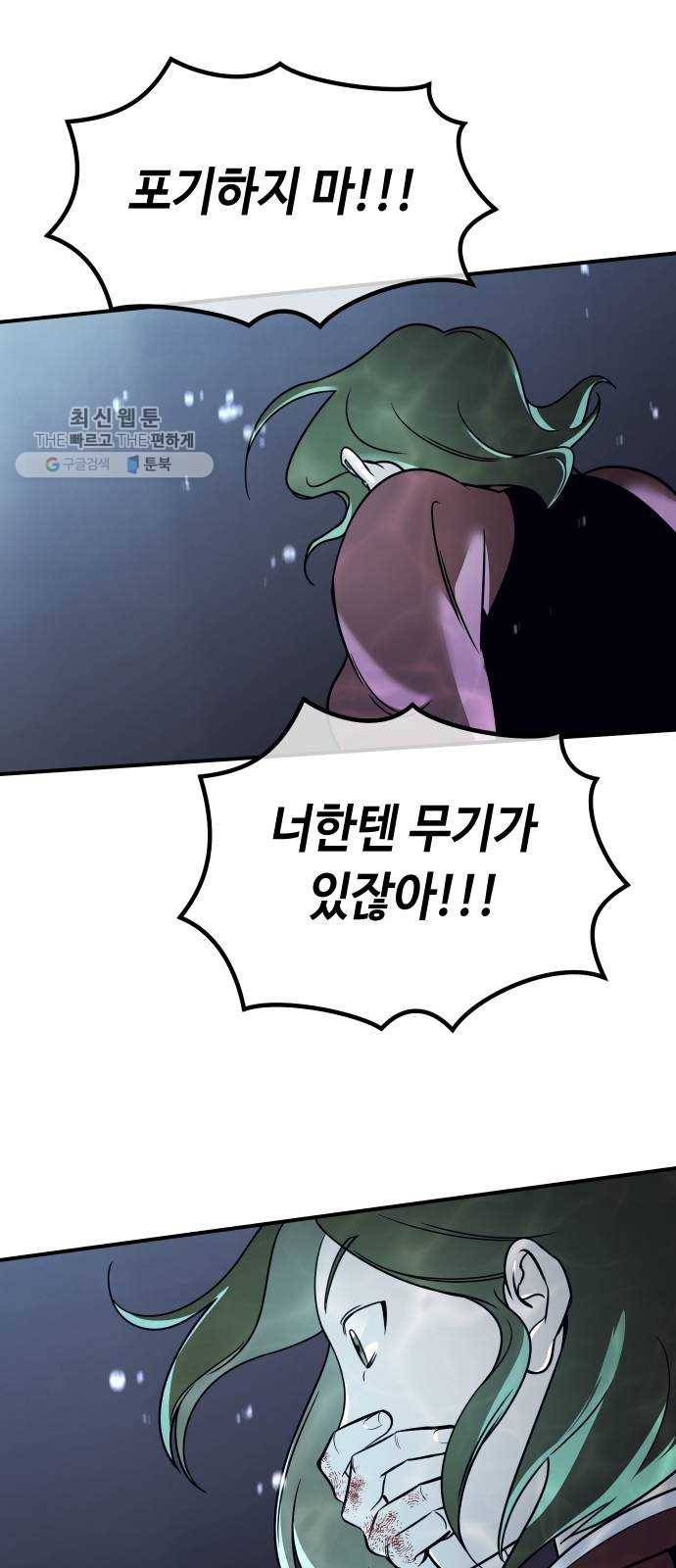 신이 담긴 아이 47화 일대일대전 ： 친구 (2) 24