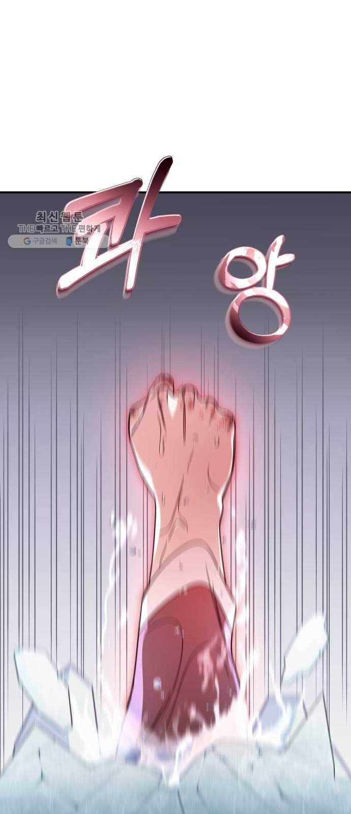 신이 담긴 아이 47화 일대일대전 ： 친구 (2) 32