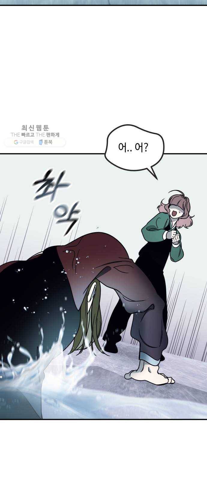 신이 담긴 아이 47화 일대일대전 ： 친구 (2) 33