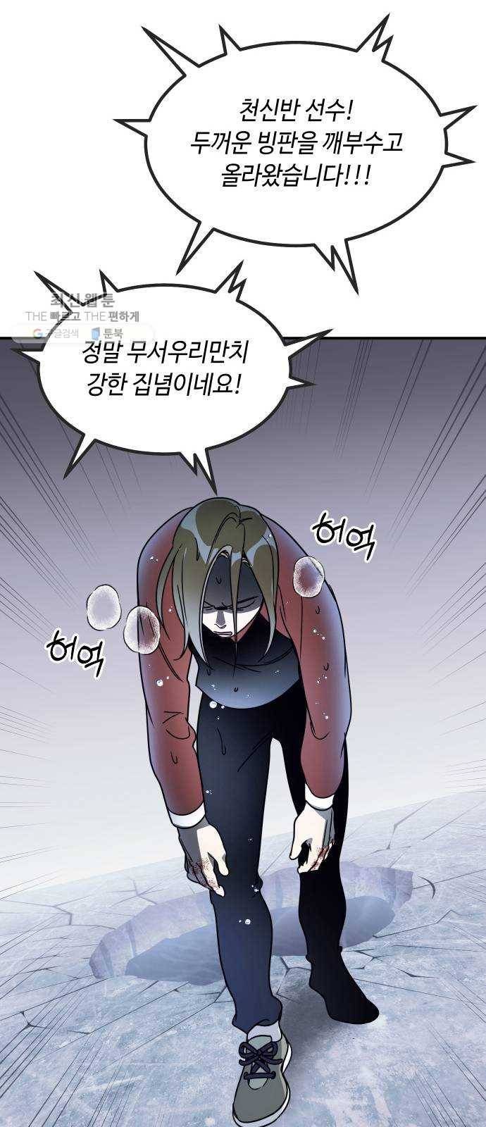 신이 담긴 아이 47화 일대일대전 ： 친구 (2) 34