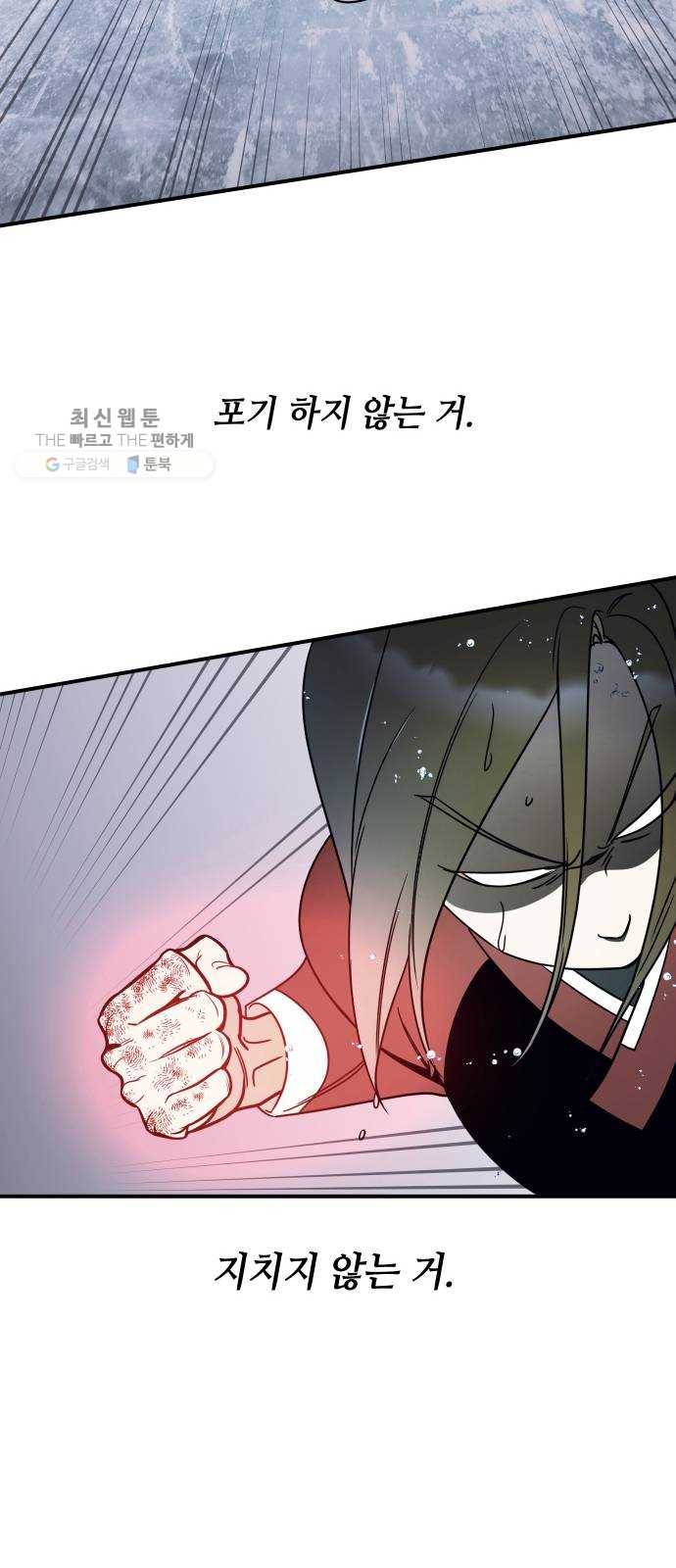 신이 담긴 아이 47화 일대일대전 ： 친구 (2) 35