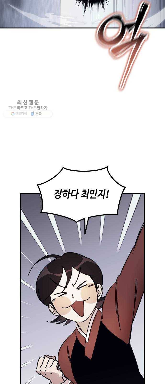 신이 담긴 아이 47화 일대일대전 ： 친구 (2) 38