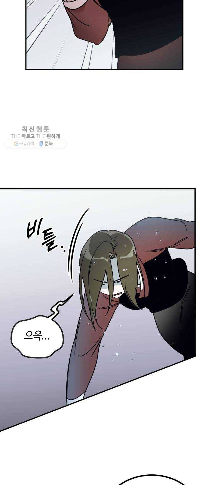 신이 담긴 아이 47화 일대일대전 ： 친구 (2) 39