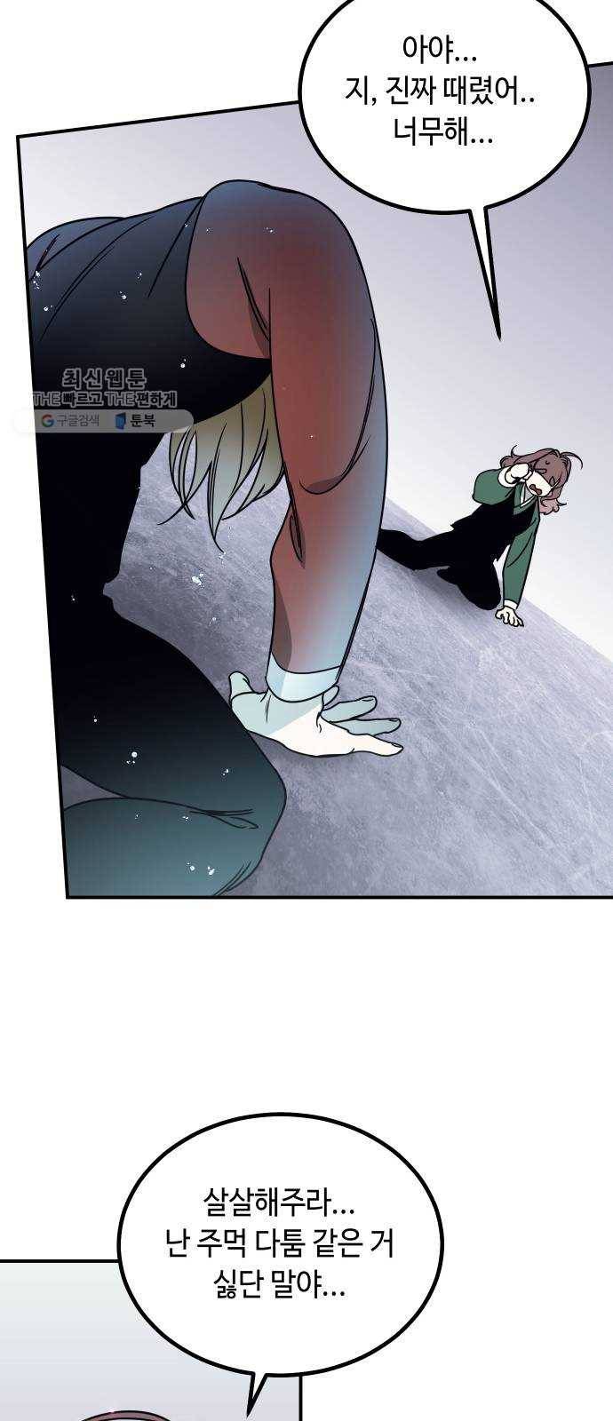 신이 담긴 아이 47화 일대일대전 ： 친구 (2) 40