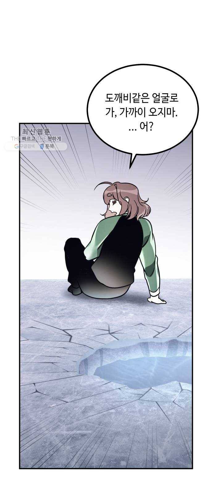 신이 담긴 아이 47화 일대일대전 ： 친구 (2) 42