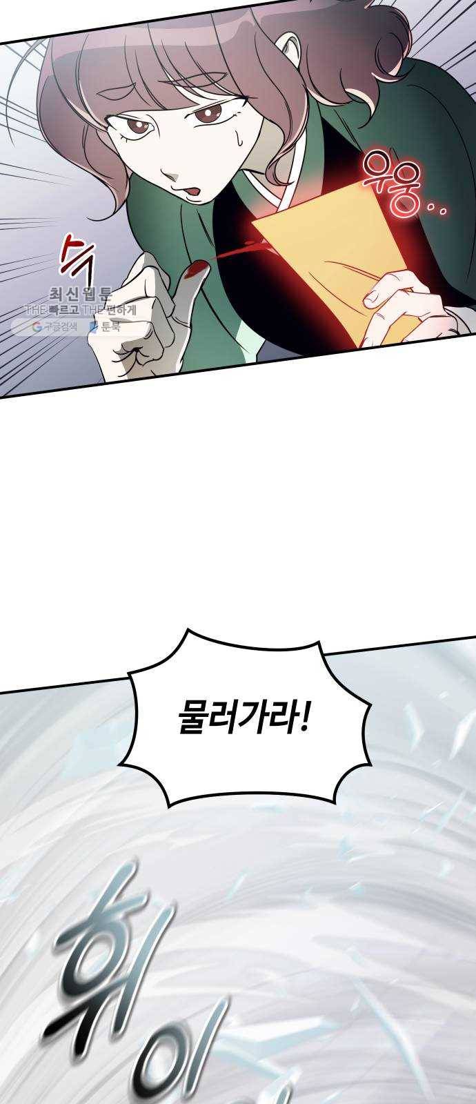신이 담긴 아이 47화 일대일대전 ： 친구 (2) 45