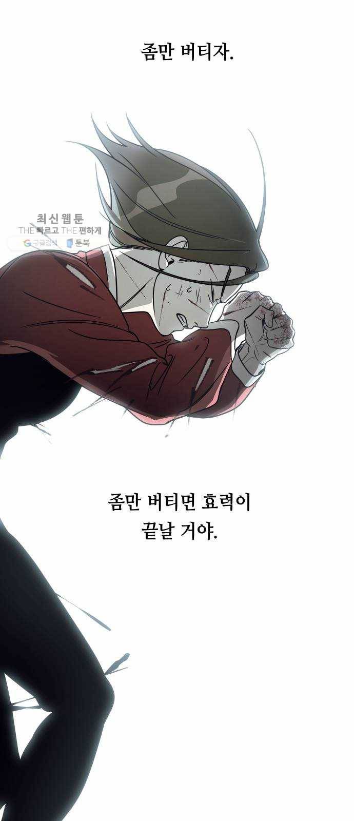 신이 담긴 아이 47화 일대일대전 ： 친구 (2) 50