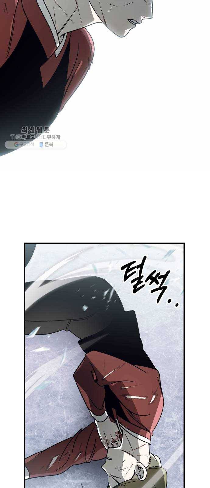 신이 담긴 아이 47화 일대일대전 ： 친구 (2) 52