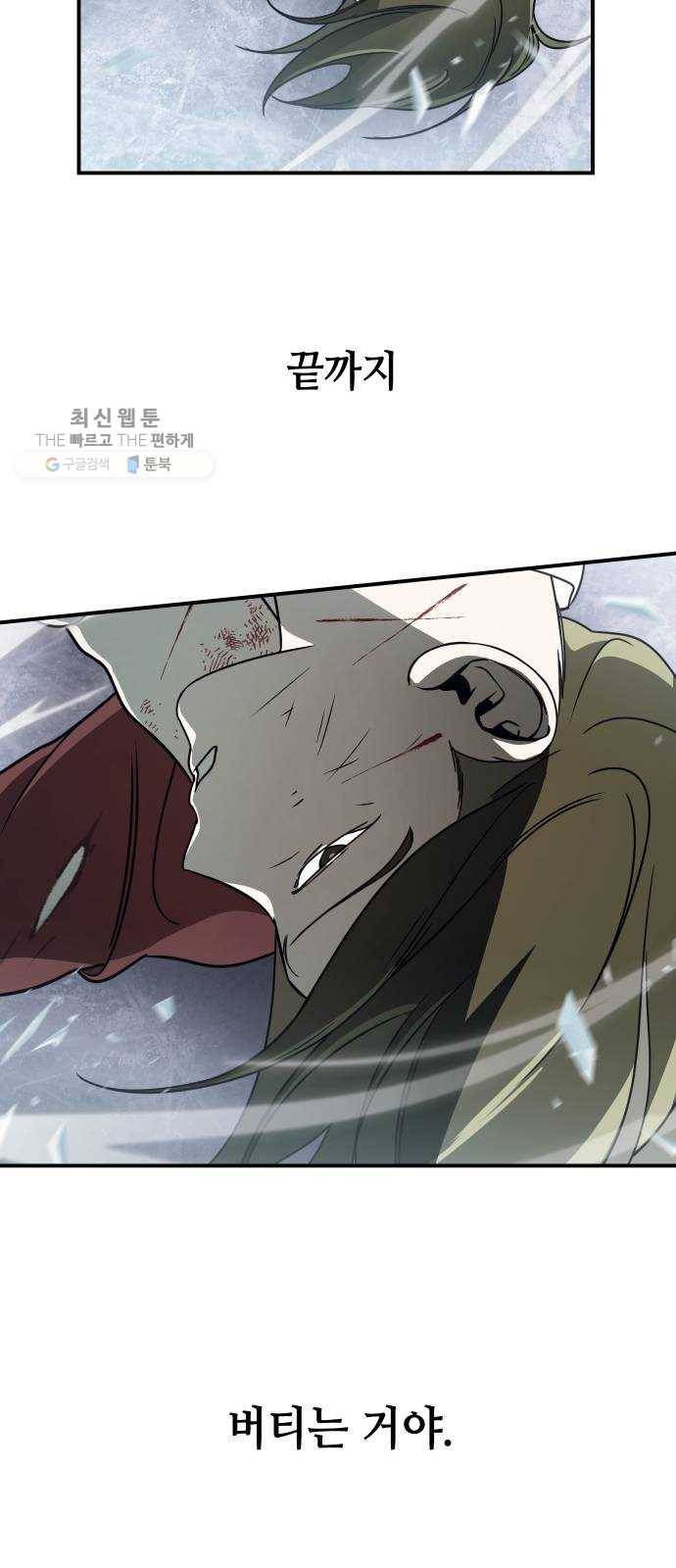 신이 담긴 아이 47화 일대일대전 ： 친구 (2) 53