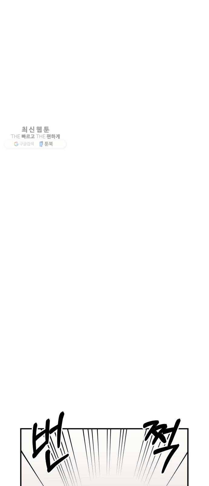 신이 담긴 아이 47화 일대일대전 ： 친구 (2) 55