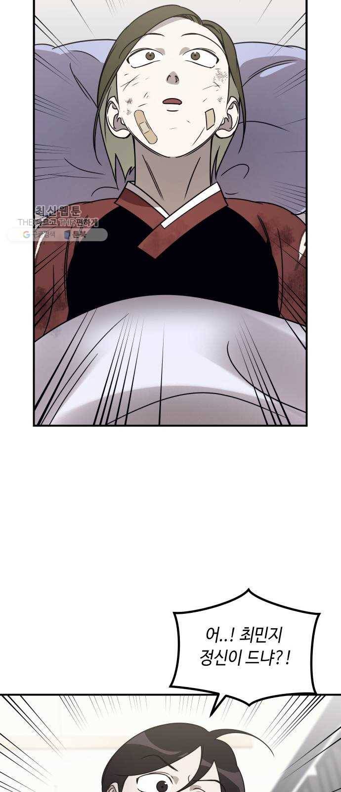 신이 담긴 아이 47화 일대일대전 ： 친구 (2) 56