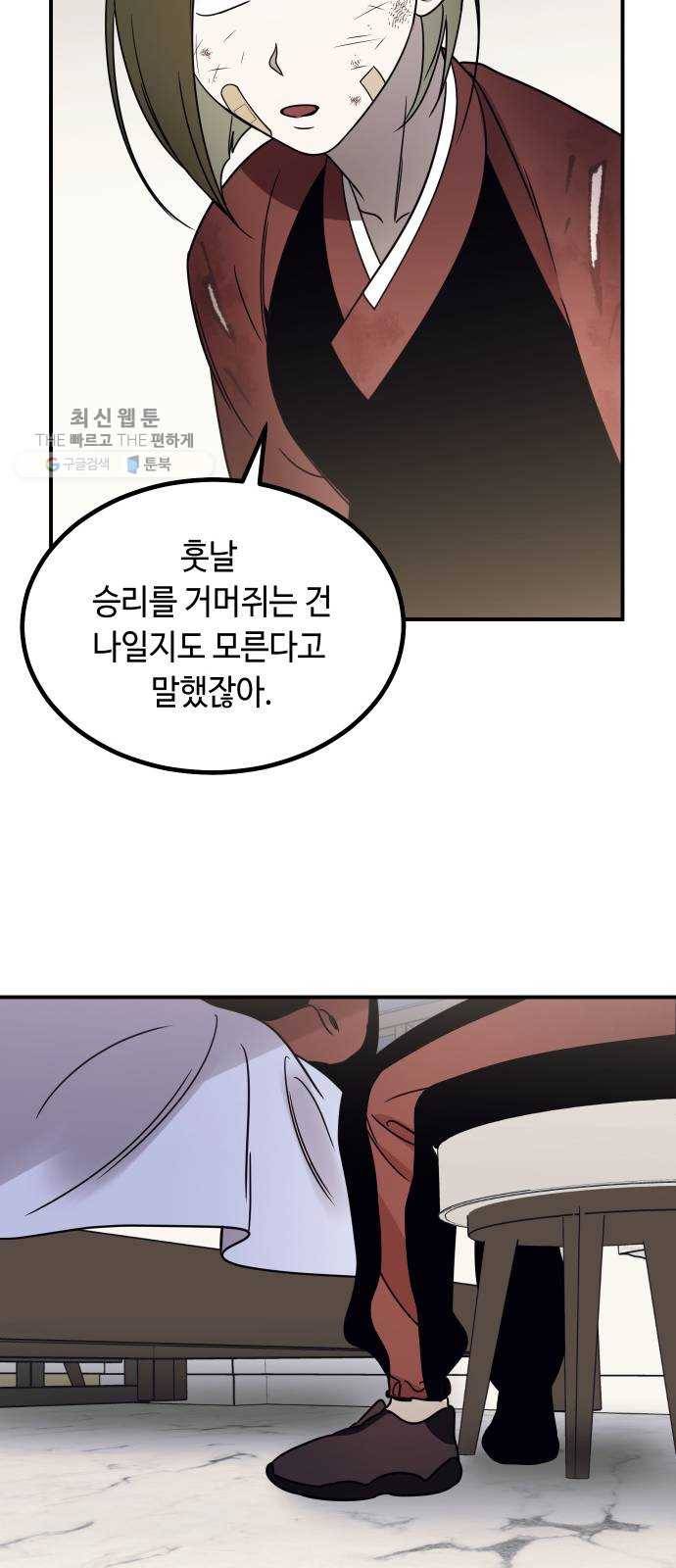 신이 담긴 아이 47화 일대일대전 ： 친구 (2) 61