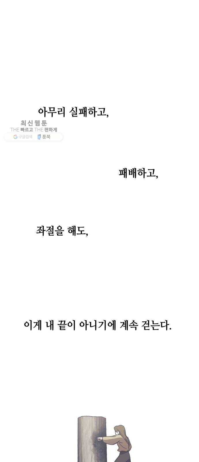 신이 담긴 아이 47화 일대일대전 ： 친구 (2) 64