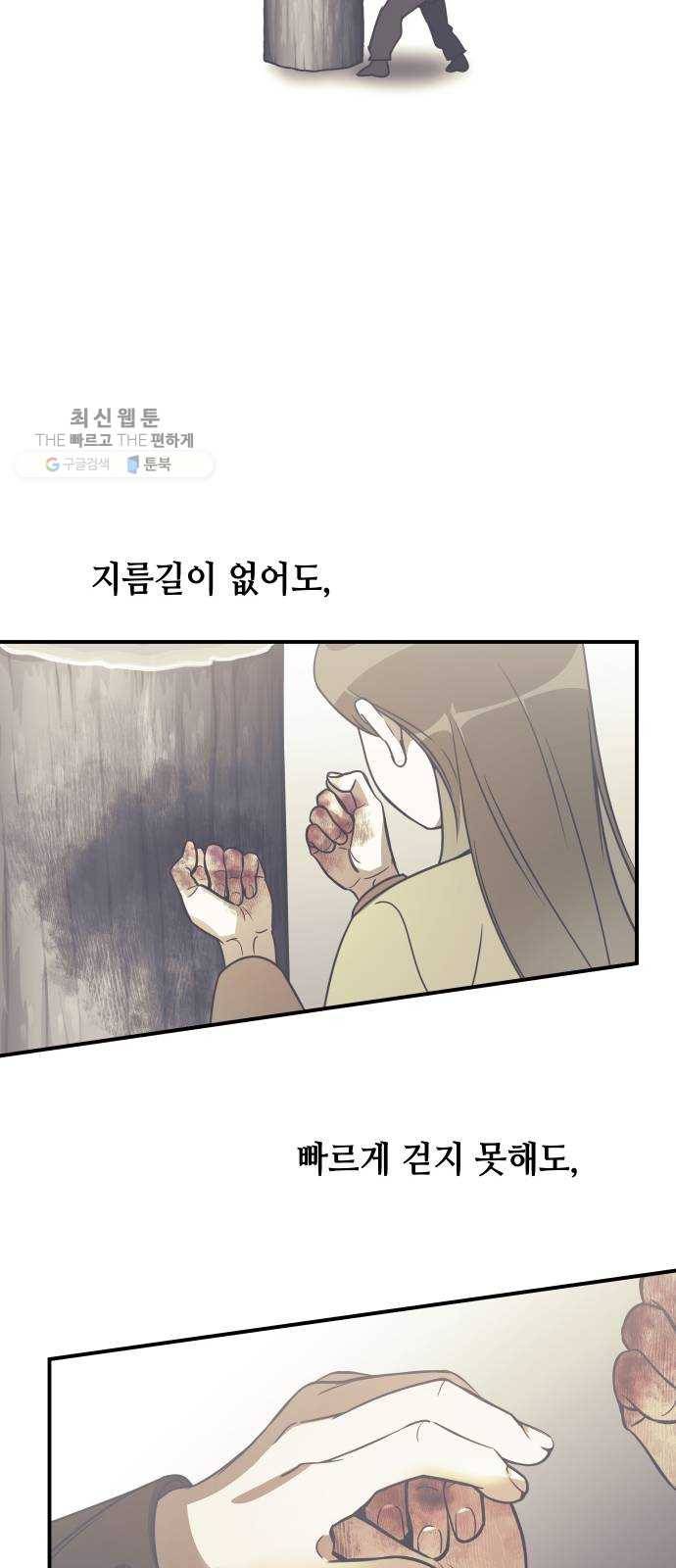 신이 담긴 아이 47화 일대일대전 ： 친구 (2) 65