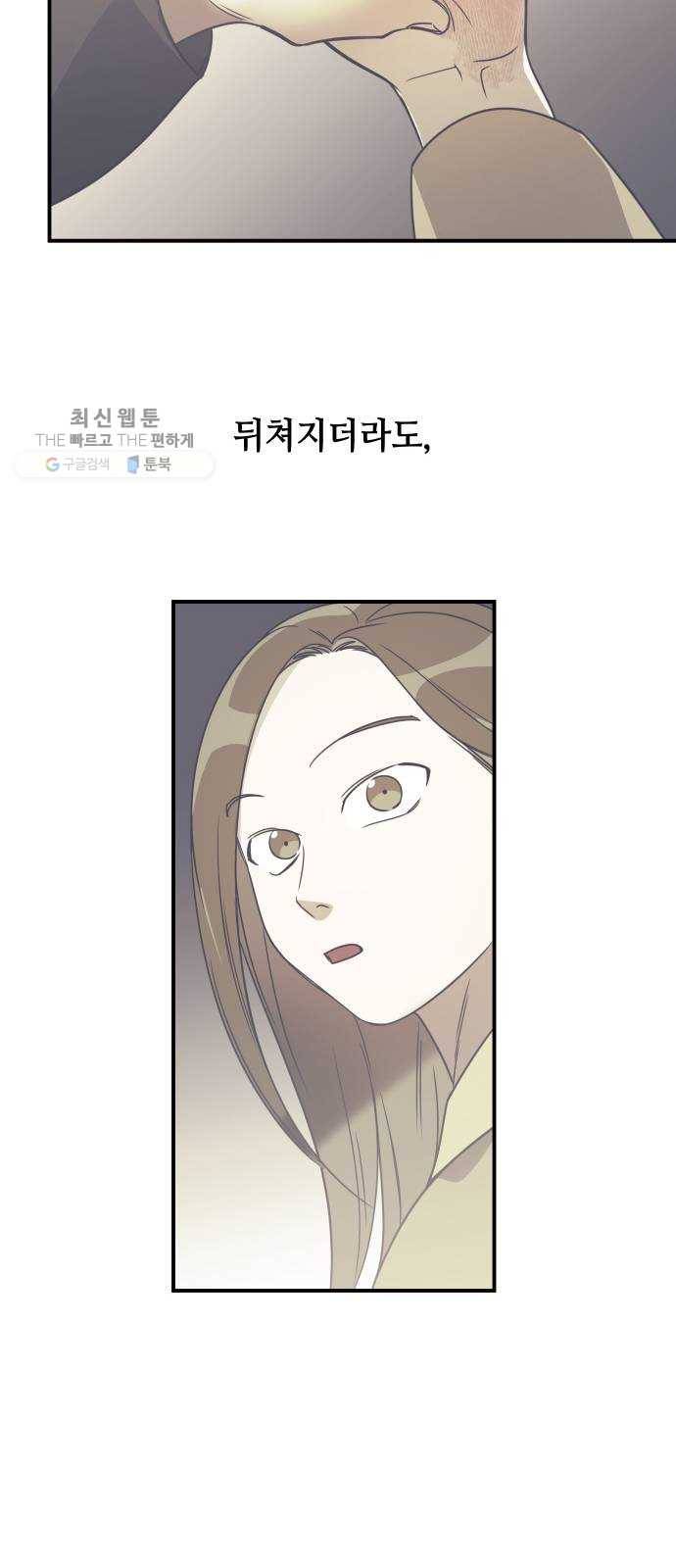 신이 담긴 아이 47화 일대일대전 ： 친구 (2) 66