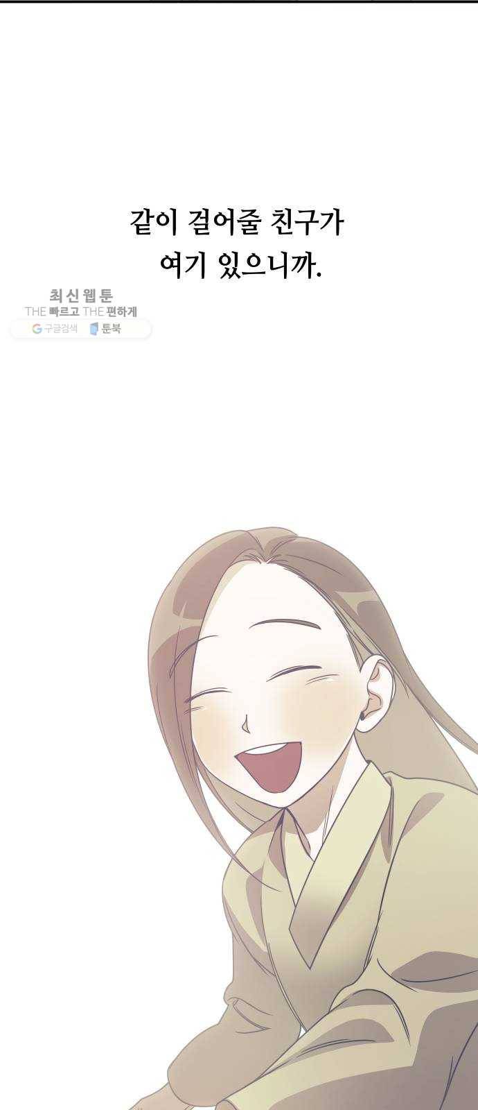 신이 담긴 아이 47화 일대일대전 ： 친구 (2) 68