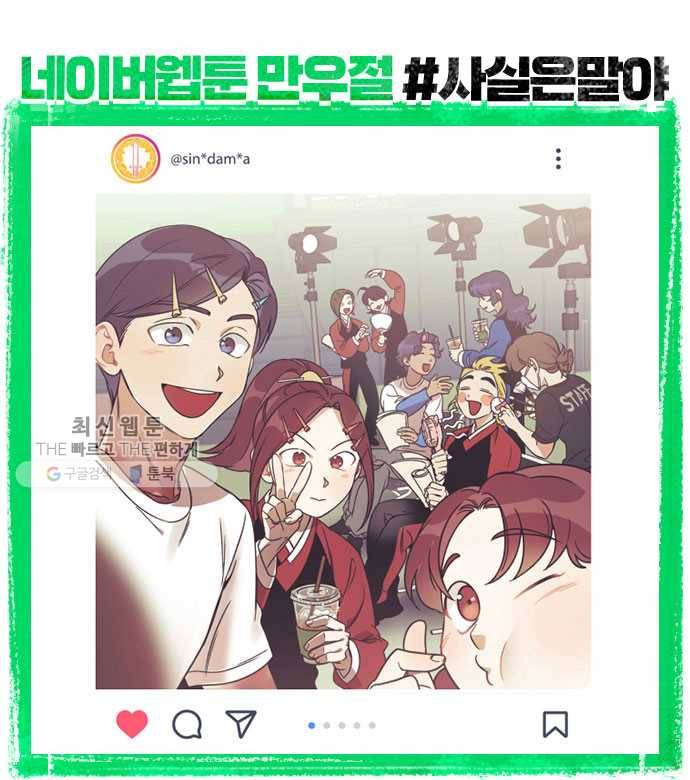 신이 담긴 아이 47화 일대일대전 ： 친구 (2) 70