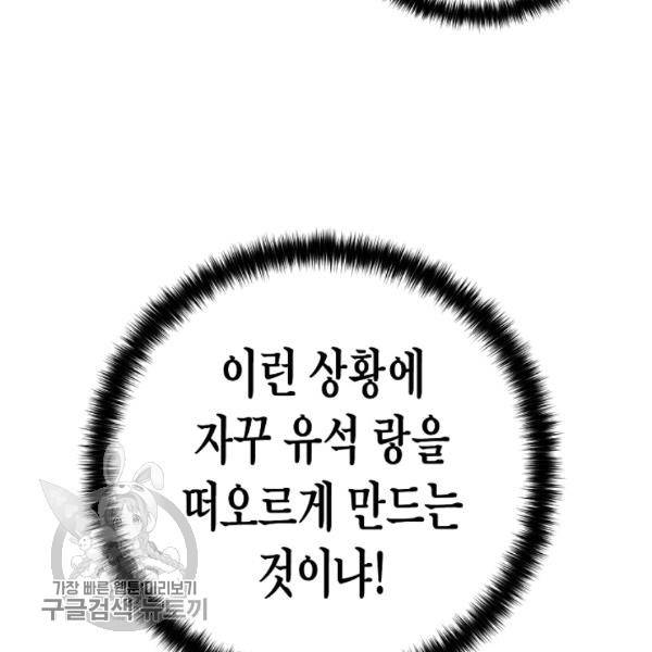 라이온 하트 15화 4