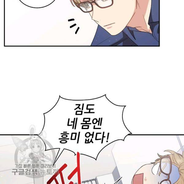 라이온 하트 15화 6