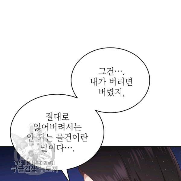 라이온 하트 15화 11