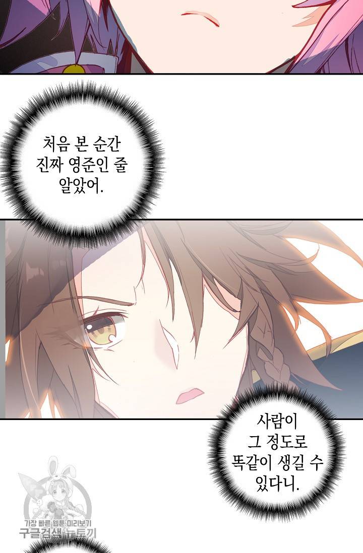 G 혼자만 레벨업 25화 4