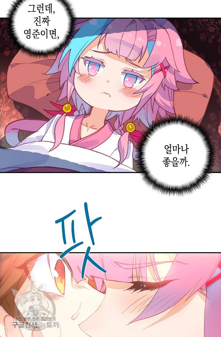 G 혼자만 레벨업 25화 5