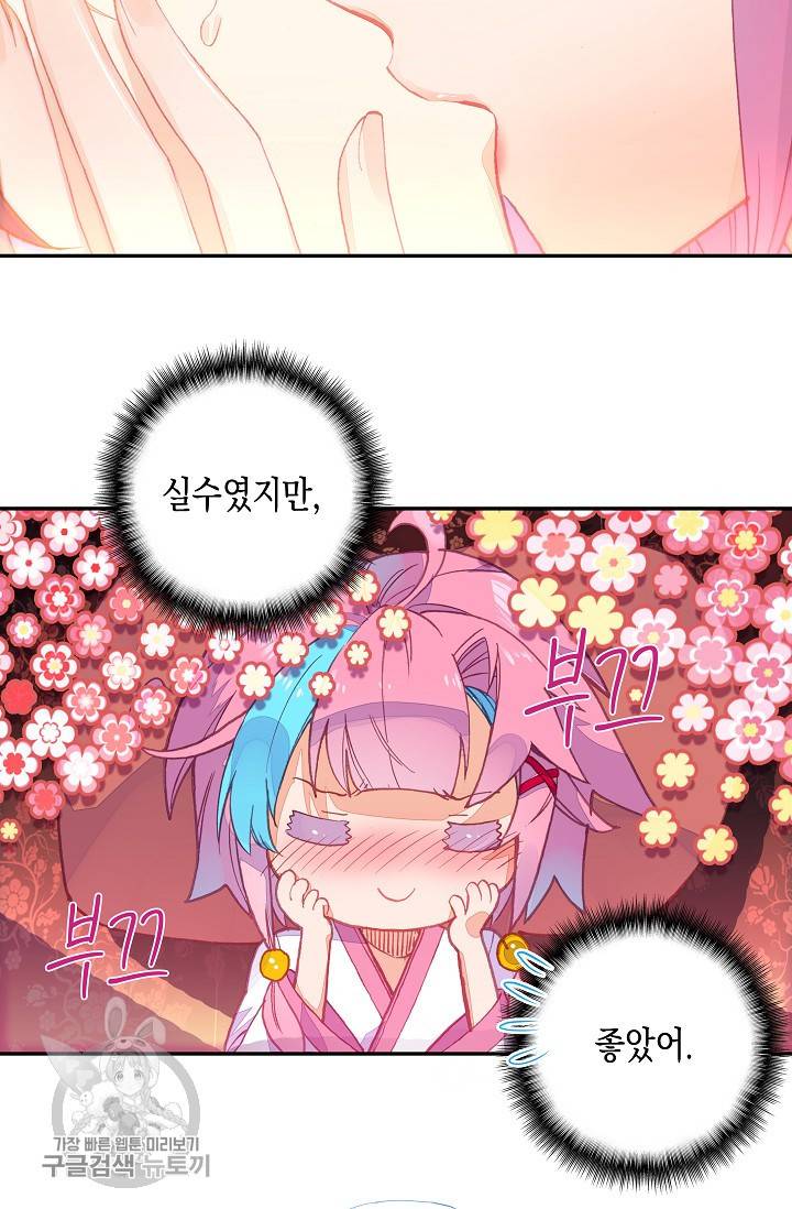 G 혼자만 레벨업 25화 6