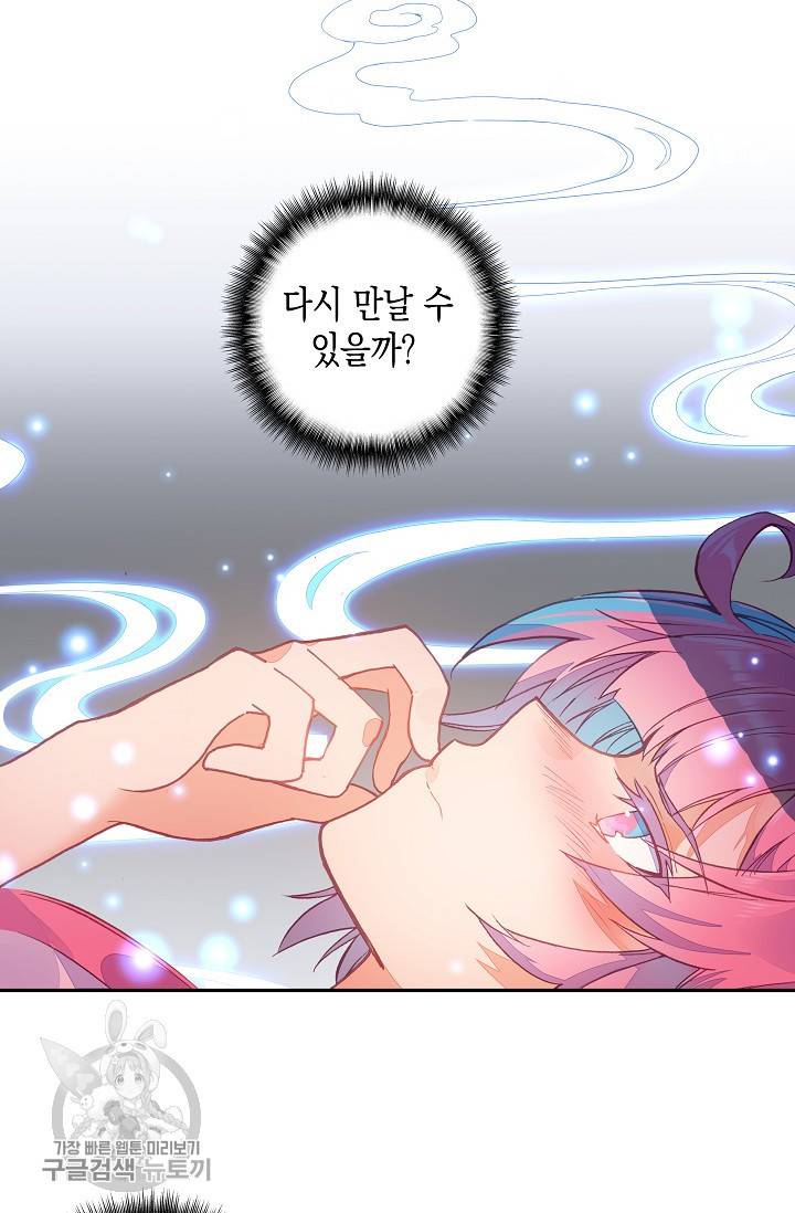 G 혼자만 레벨업 25화 7
