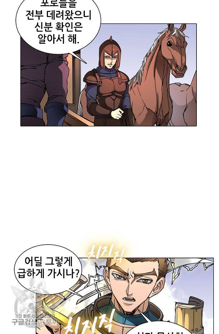 T.K.R (The killer returns) 133화 6