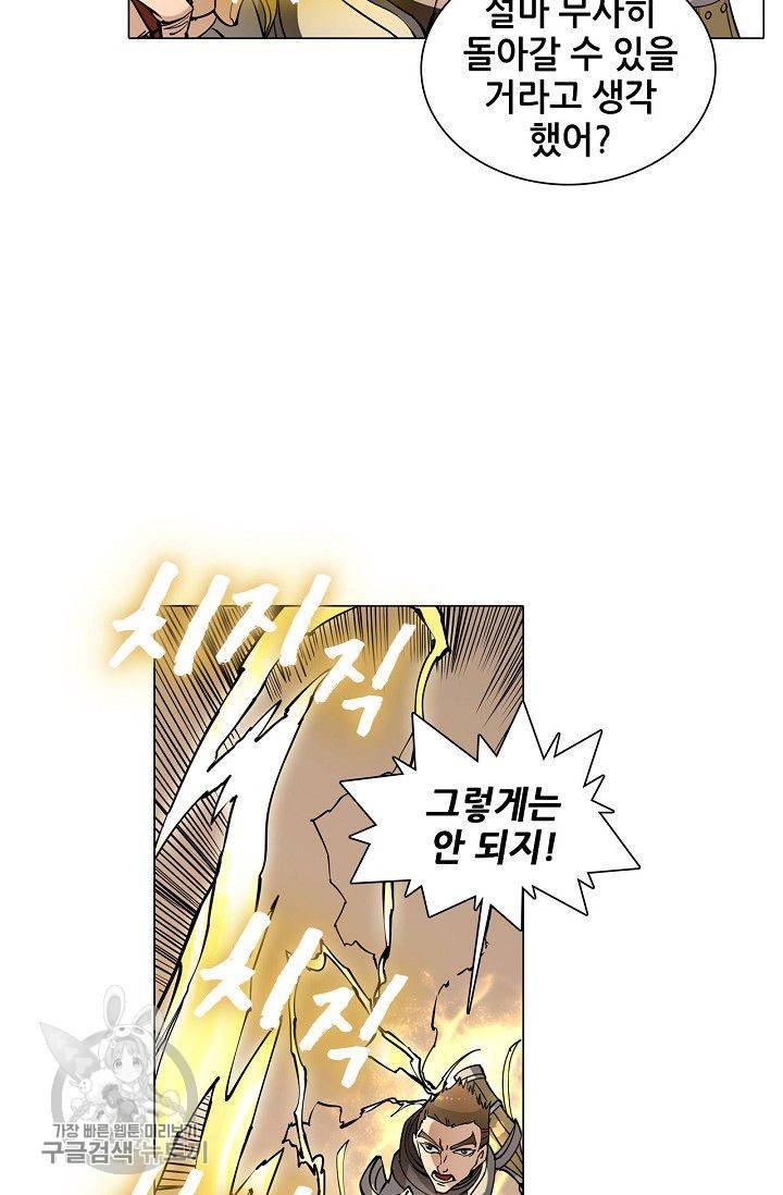 T.K.R (The killer returns) 133화 7